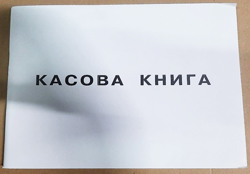 Книга касова А4 газетка 50 арк горизонтальна Фолдер