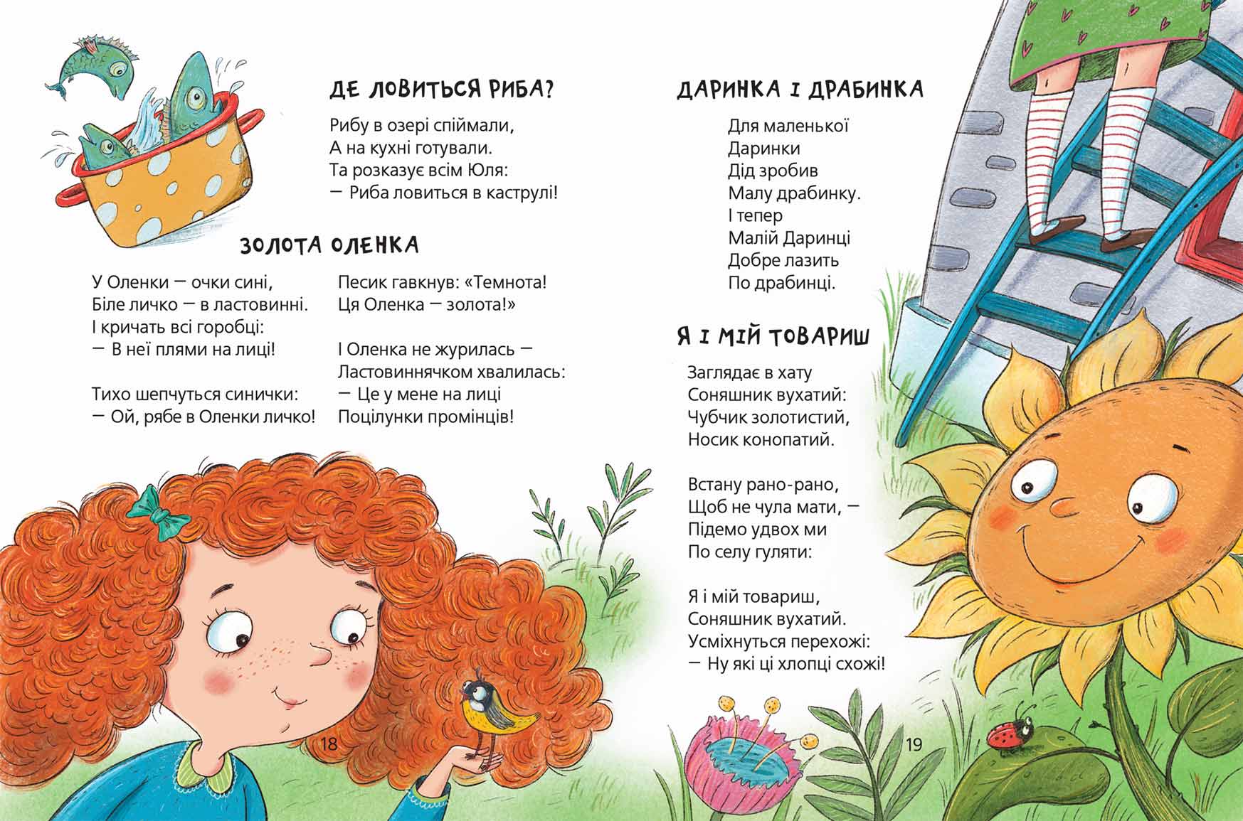 Книга Лучшие стихи для детей Веселые стихи А. Чубач