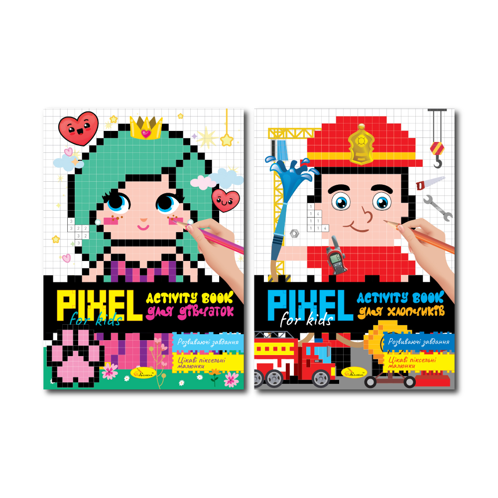 Розмальовка PIXEL Activity Book мікс