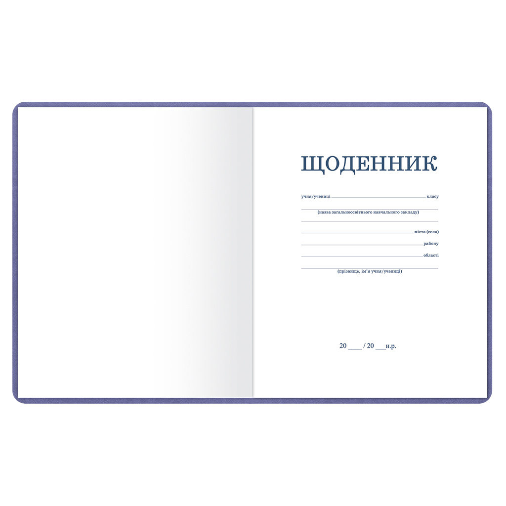 Щоденник 42арк інтегральна обкладинка шт.шкіра блок 80г/м Серденьки, сірий