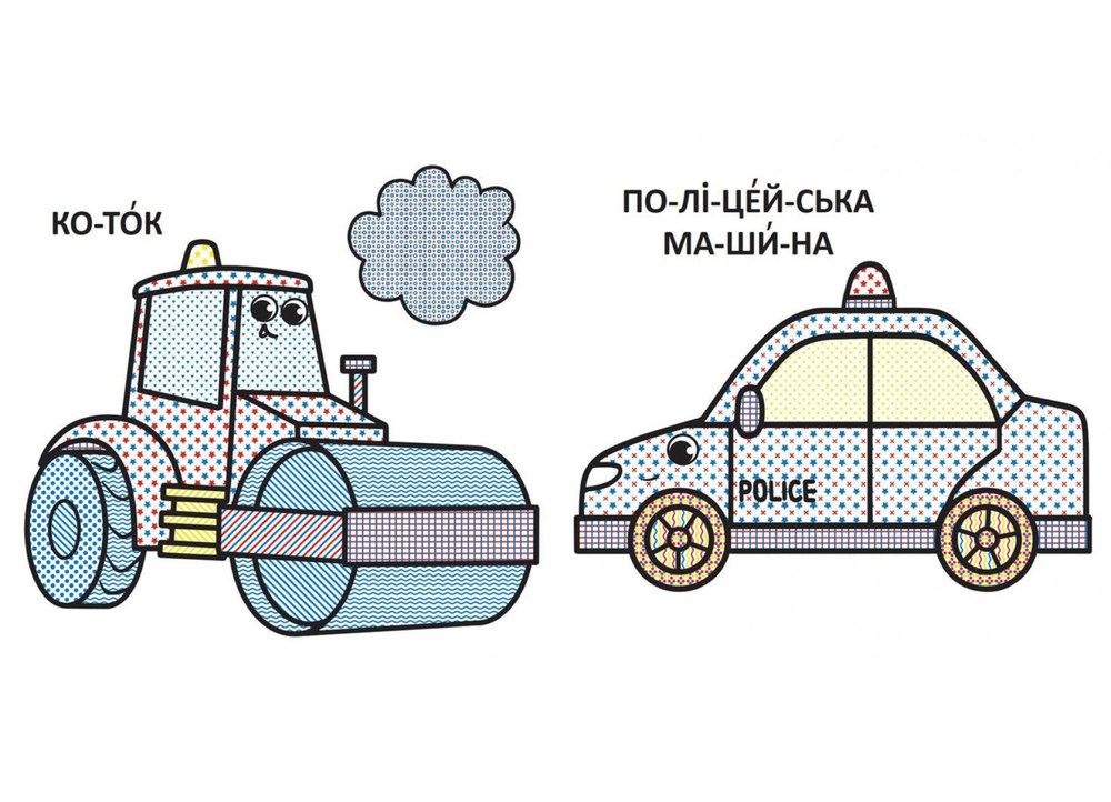 Водяні розмальовки з великими малюнками для малят Трактор