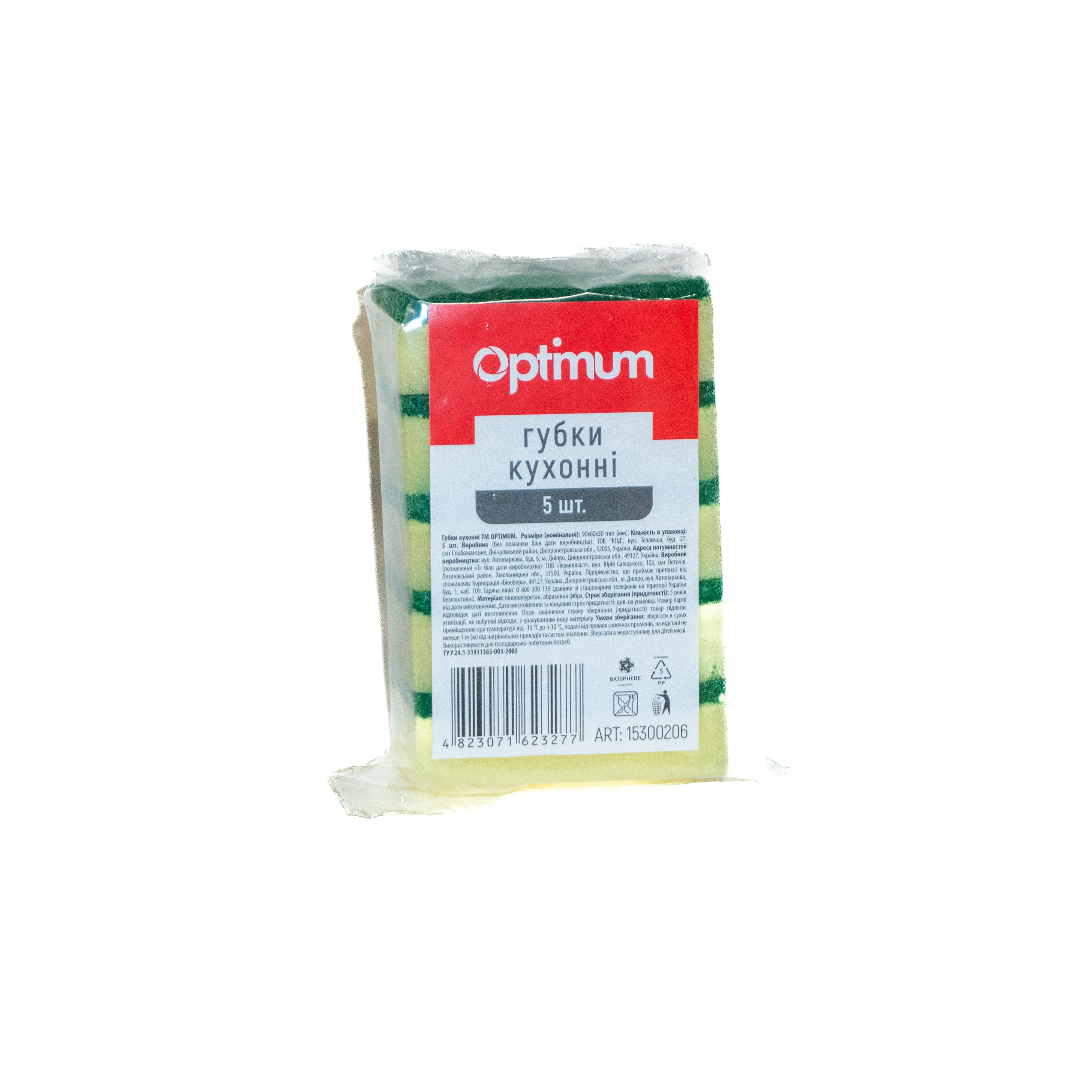 Губка кухонна 5шт/уп. 90х60х30 PRO Optimum