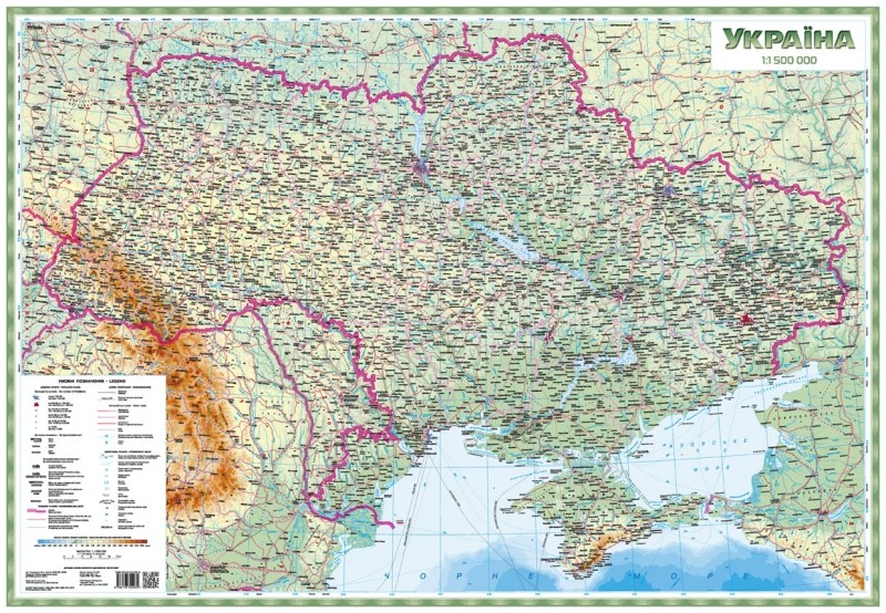 Атласы и карты Украины