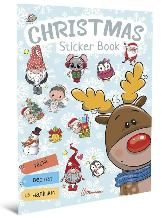 Christmas sticker book Колядки