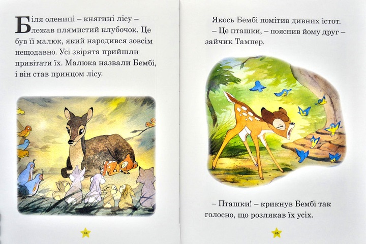 Книга Моя первая книга Сказки на ночь